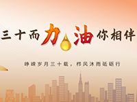細(xì)說話當(dāng)年 | 盤點(diǎn)力士潤滑油高光時(shí)刻
