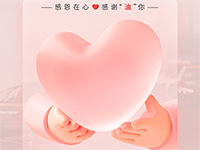 感恩節(jié) | 步履不停，感恩同行