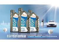 力士小課堂 | 掌握電動(dòng)乘用車減速器養(yǎng)護(hù)技巧