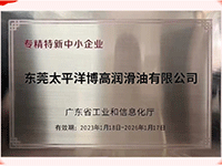 喜訊 | 力士東莞麻涌工廠獲得【專精特新中小企業(yè)】稱號！