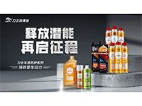 力士小課堂 | 正確解鎖汽車養(yǎng)護(hù)知識